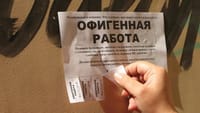 Как избежать мошенников при трудоустройстве за рубежом – памятка изображение публикации