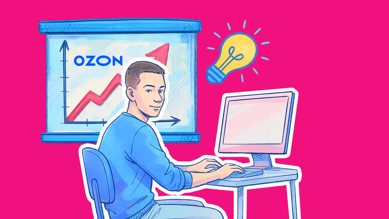 Словарь продавца: базовые понятия для работы на маркетплейсе Ozon изображение публикации
