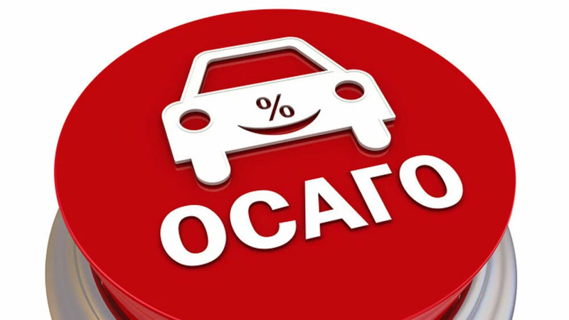 Штрафы за отсутствие ОСАГО отложены до сентября изображение публикации